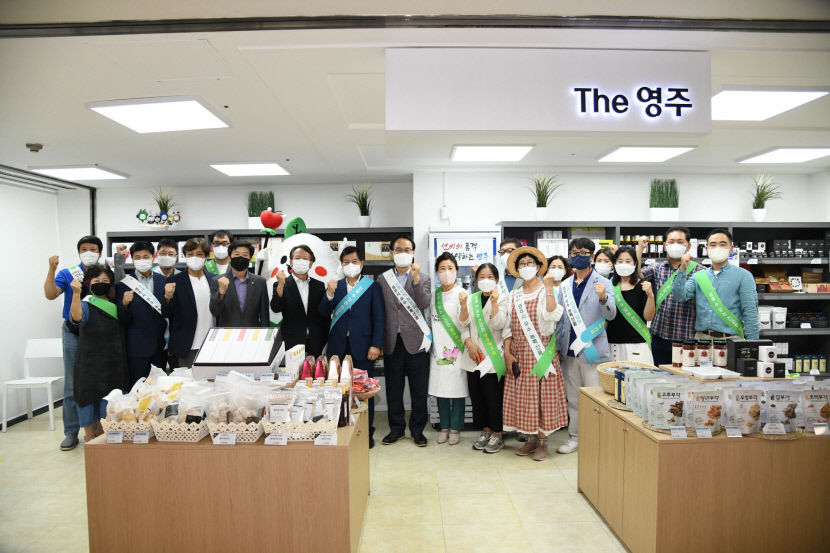 영주시 농특산물 유통에 날개 단다…유통공사 설립 추진