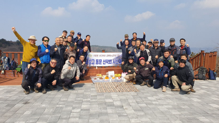 오성고 산악회 경남 의령 한우산 정기산행