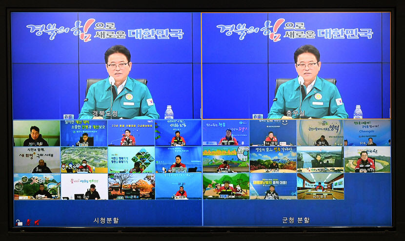 6.봄철_산불_대응_부시장부군수_긴급_영상회의3