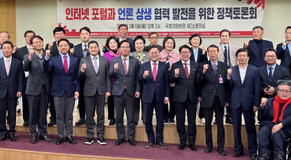 포털 제평위 위원, 비수도권 격차 심각…포털 뉴스유통 문제점 지적