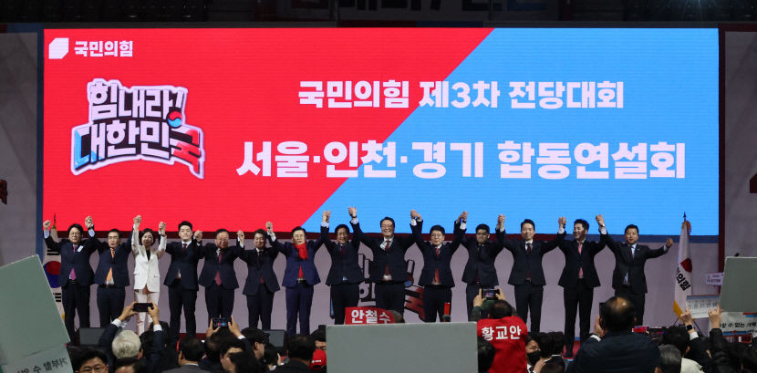 국민의힘 전당대회 축제로 마무리할 것…尹이 1호 당원으로 축사