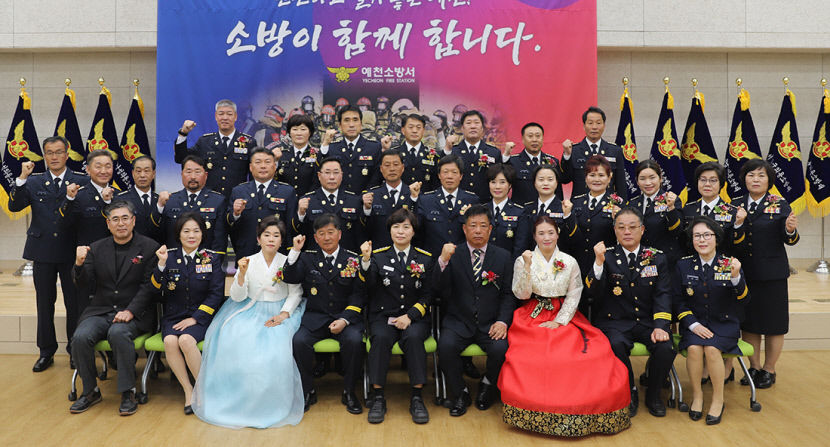 예천소방서 의용소방대 연합회장 이·취임식 열려