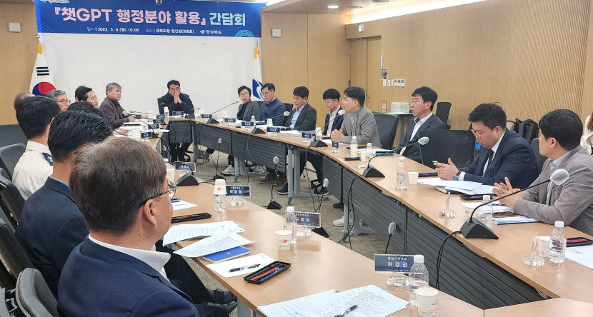 경북도 메타버스에 이어 챗GPT 적극 활용으로 지방소멸 위기에 적극 대응