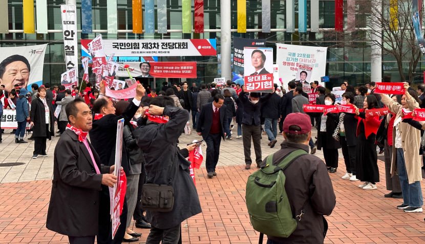 [포토뉴스] 국민의힘 제3차 전당대회 현장…지지자들로 북새통
