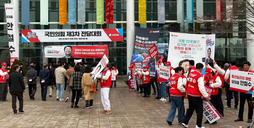 [국민의힘 전당대회] 현장 투표 없지만 지지자·당원로 북새통