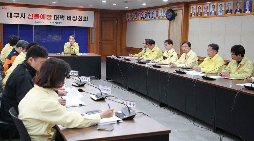 3월에만 산불 5건 대구시, 비상대책회의 열고 대응책 마련