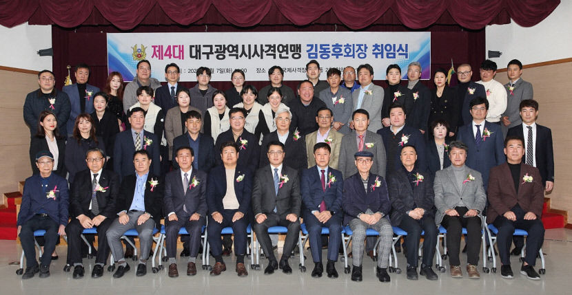 김동후 대구사격연맹 회장 취임 대구를 사격 메카로 키우겠다
