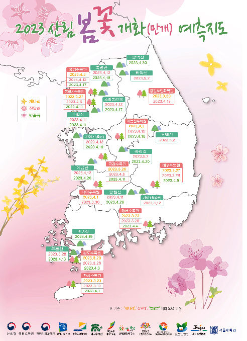 산림청.jpg