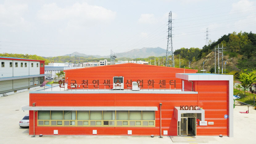 안동시, 한국천연색소산업화센터 개편…기능·역할 강화