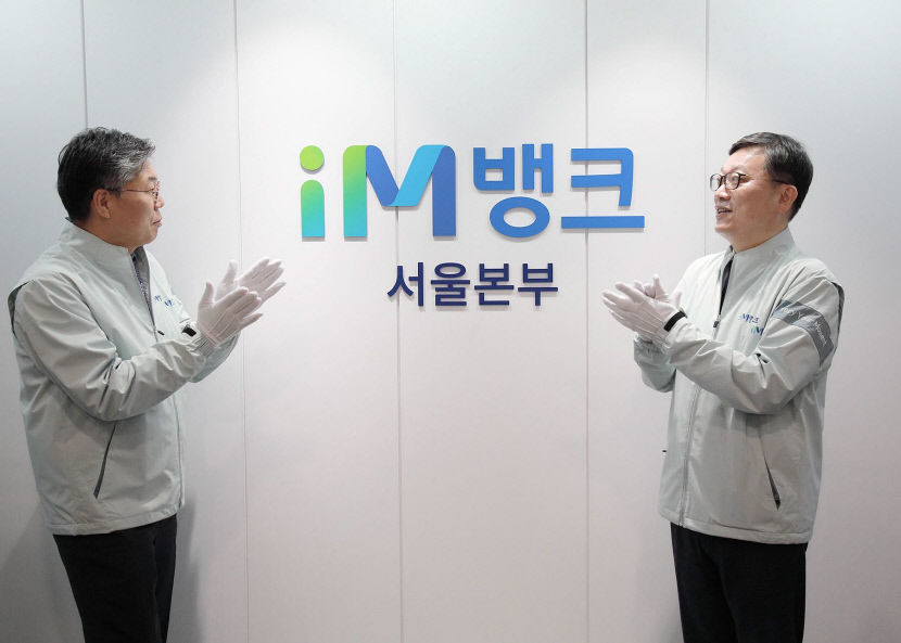 DGB대구은행, iM뱅크 본부장 직명을 대표로 변경