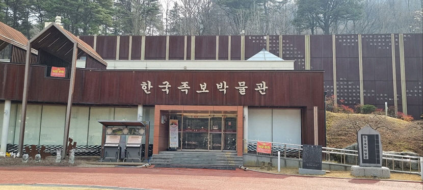 [이도국의 영남좌도 역사산책] 씨족의 출발, 성과 본관