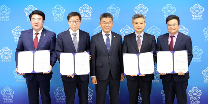 칠곡군의회, 2022 회계연도 결산검사위원 위촉장 수여