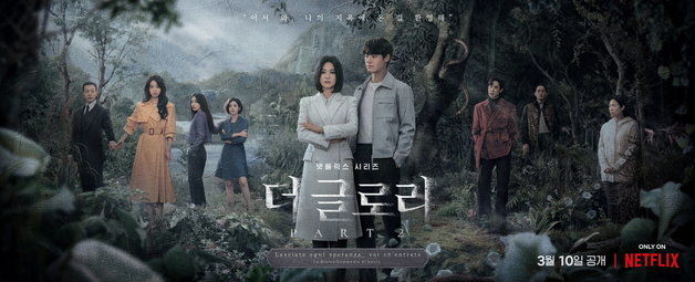 더 글로리 안길호PD 마음속 깊이 용서 구한다 학폭 사과