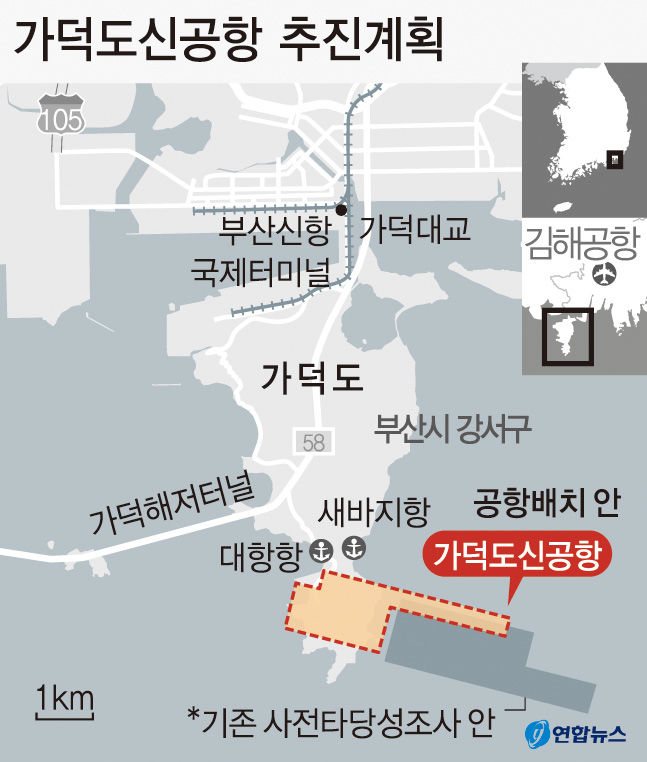 가덕도 신공항 2029년 12월 개항...대구경북 반응은