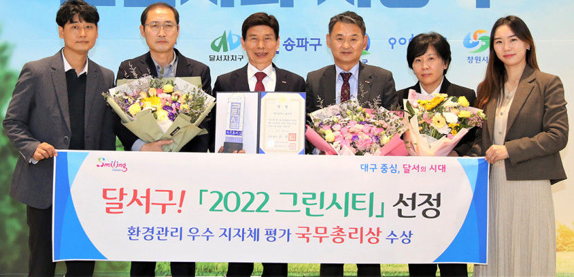 대구 달서구, 그린시티 사업으로 친환경도시 발돋움