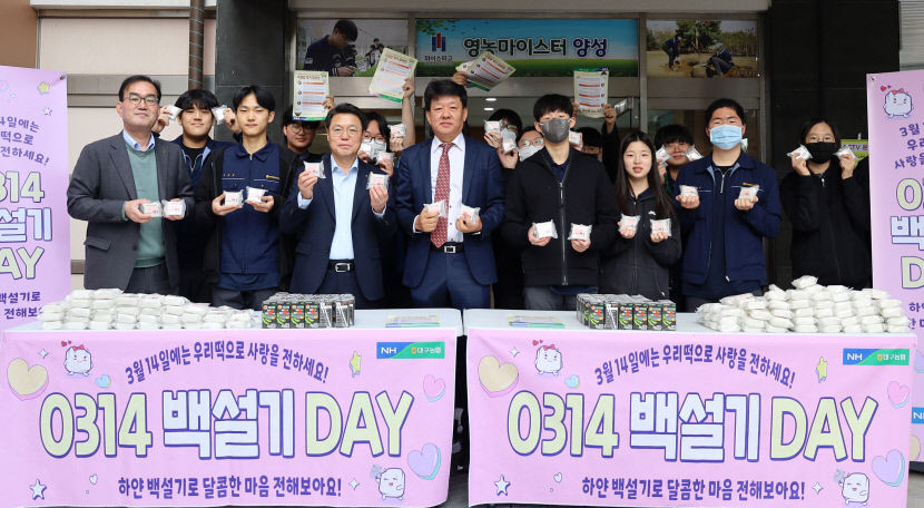 대구·경북 농협 백설기도 먹고 우리 쌀도 많이 드세요