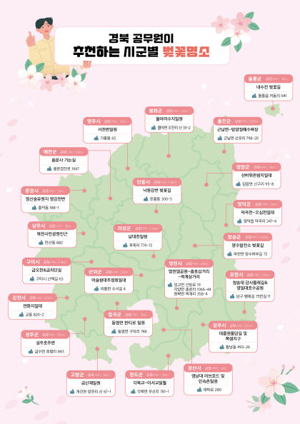 봄기운 완연…상춘객 몰려들 대구경북 벚꽃 명소는