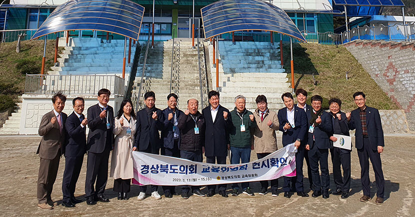 경북도의회 교육위원회, 울릉도서 현지 의정활동 펼쳐