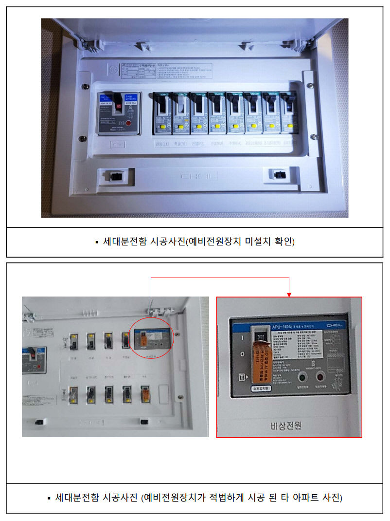 예비전원장치