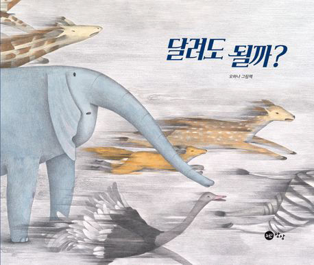 달려도_표지