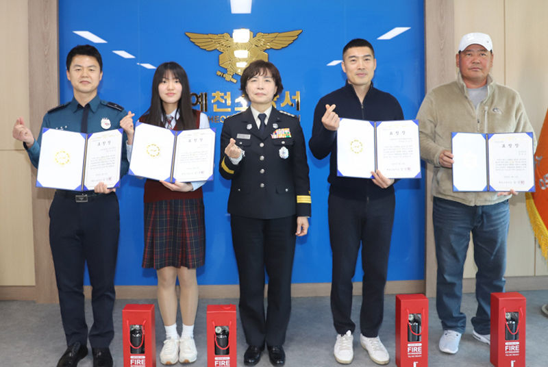 예천소방서, 화재진압 유공 민간인 4명 표창