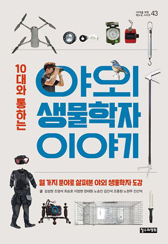야외_표지