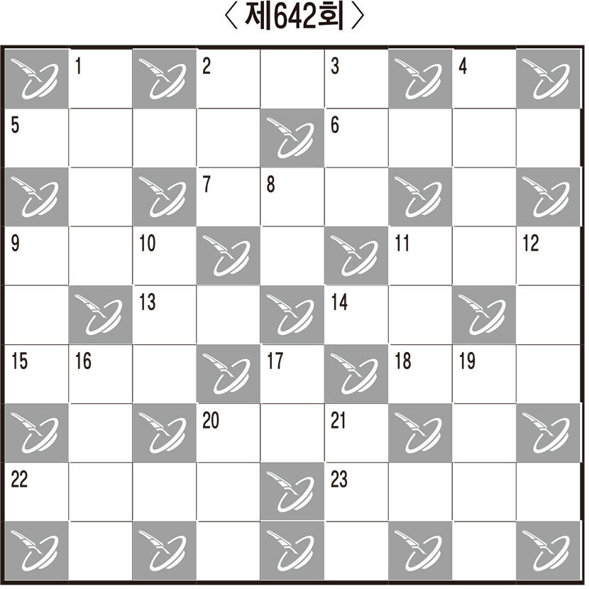[임무출의 우리말 알아맞히기] 제642회