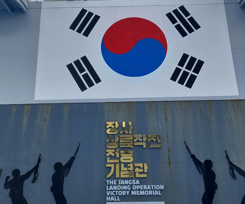 [김찬일의 방방곡곡길을 걷다] 장사상륙작전 전승기념공원, 보름간의 훈련만 거치고 북한군과 맞붙은 772명의 어린 영웅들