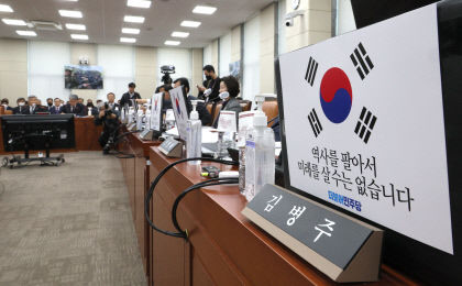 尹정부 대일외교 놓고 격돌 불가피…외통위 등 상임위 곳곳 파행 우려