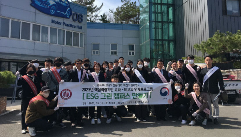 학생들이 그린 ESG, 호산대 그린 캠퍼스 만들기