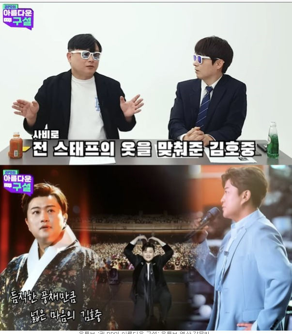 김호중.jpg