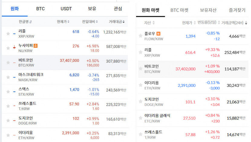업비트1.jpg