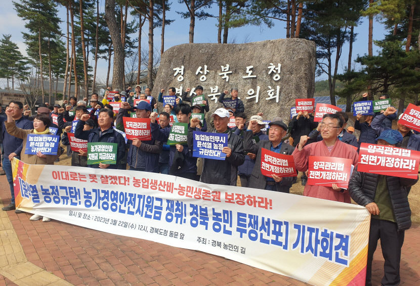 이대로는 못살겠다 全農경북연맹 8개 시·군서 농가경영안정 촉구 동시집회