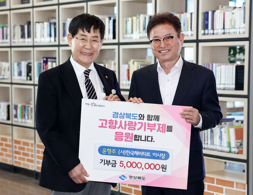 1.고향사랑기부금_전달(윤형주_해비타트_이사장)