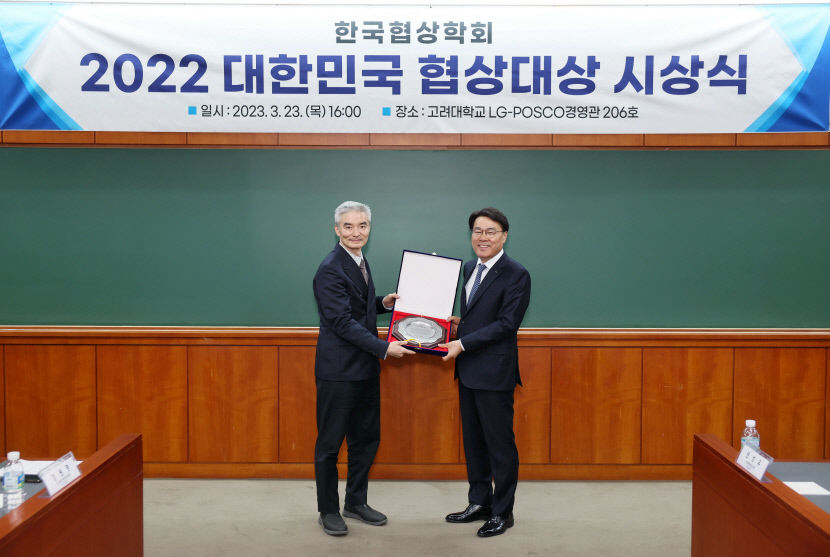 최정우 포스코그룹 회장 2022 대한민국 협상대상 수상