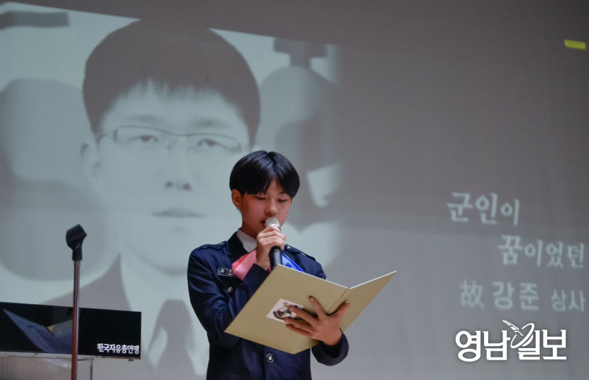 [포토뉴스] 대구 낙동강승전기념관에서 울려퍼지는 서해수호 용사 추모 헌시