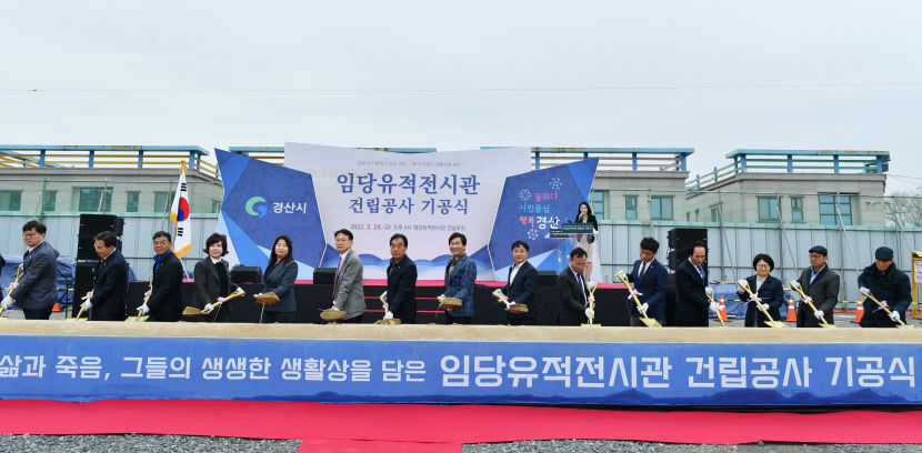 2천년전 경산 압독국 사람들의 삶과 죽음 한눈에...임당유적전시관 기공식