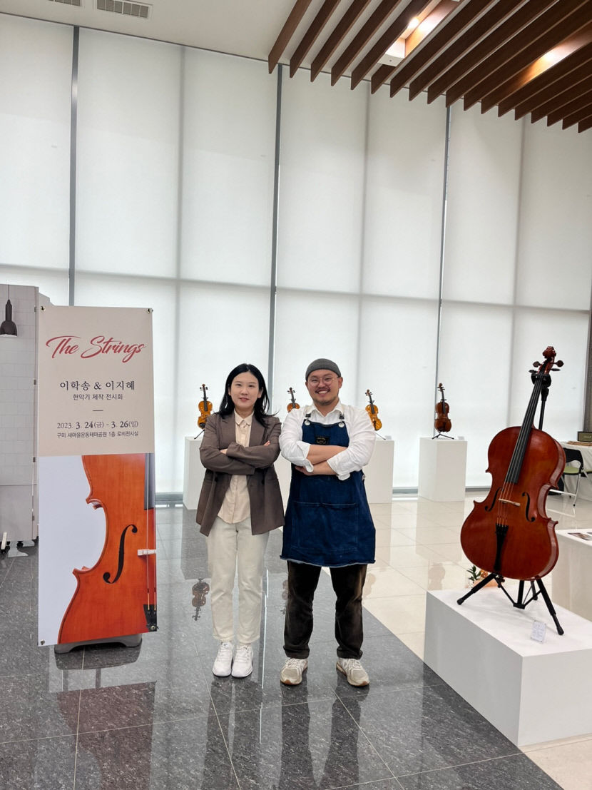 이학송·이지혜 현악기 전시회, 경북 구미 새마을테마공원에서 열려