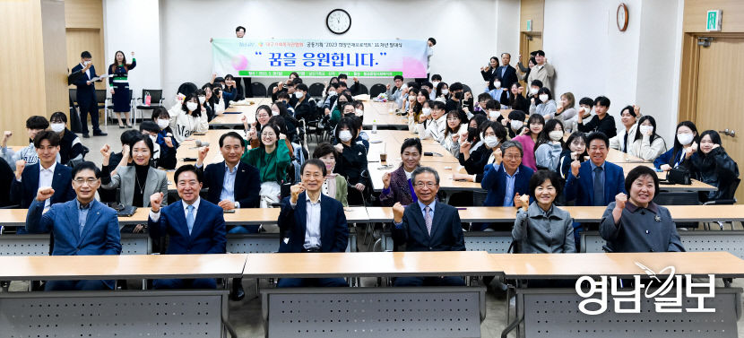 [포토뉴스] 2023 희망인재 프로젝트 발대식 열려