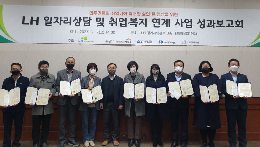 동우씨엠 소속 이미숙 관리소장, LH 표창장 수상