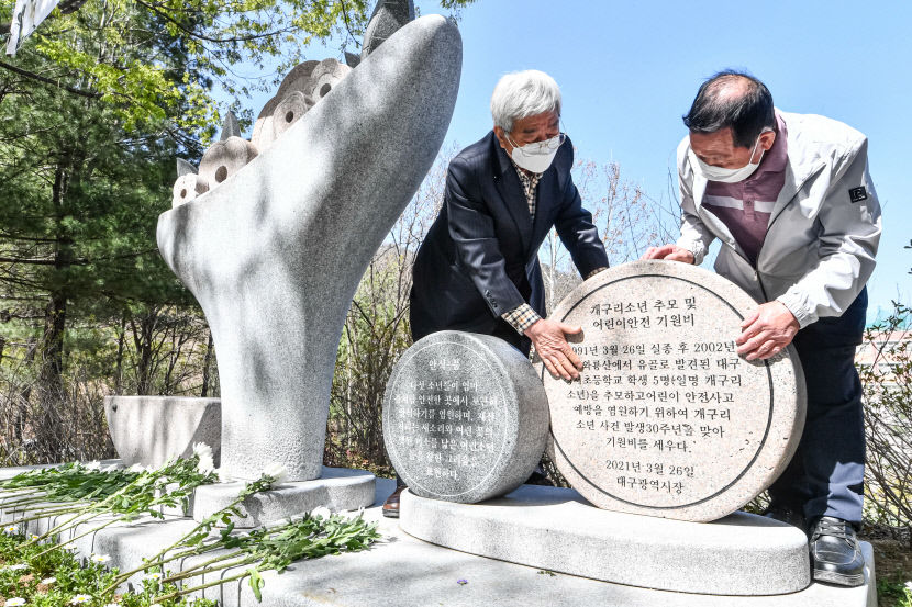 [포토뉴스] 개구리 소년 실종 사건 32주기 추모제 열려