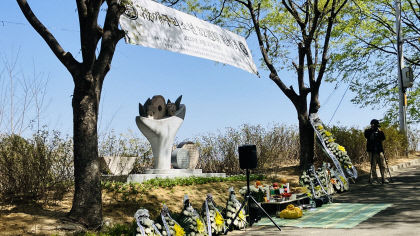 개구리소년 32주기 추도식…개구리소년 재수사 촉구