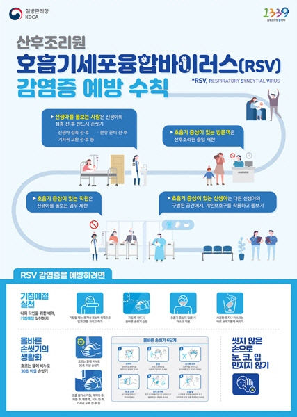 호흡기세포융합바이러스, 2월 대비 두 배 증가…대구시 비상대응 나서