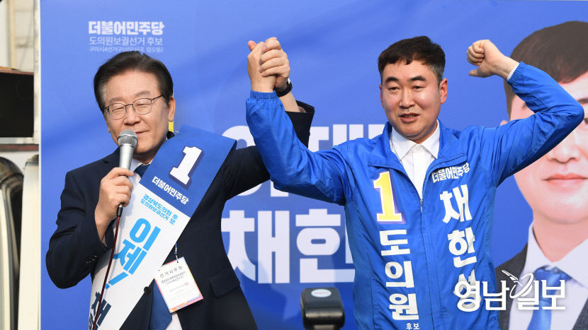 박정희 고향 구미 찾은 이재명 채한성 후보 뽑아 현 정권 심판해달라
