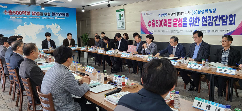 1.수출500억달성현장간담회