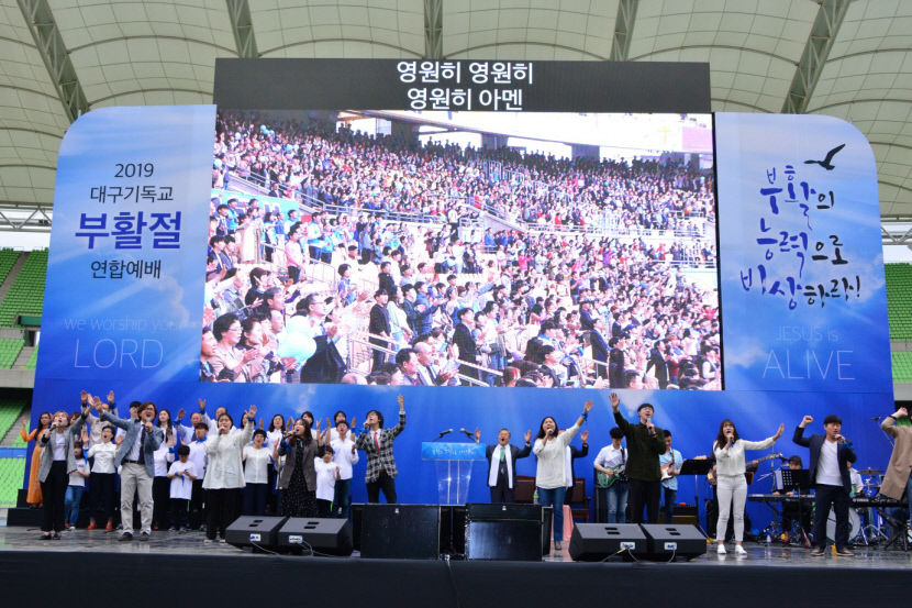 대구기독교총연합회 4월9일 대구스타디움서 부활절연합예배