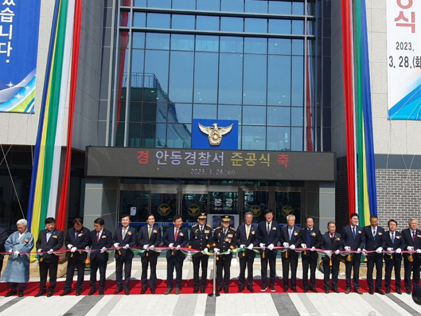 안동경찰서 신청사 준공식 개최…수상동 시대 개막