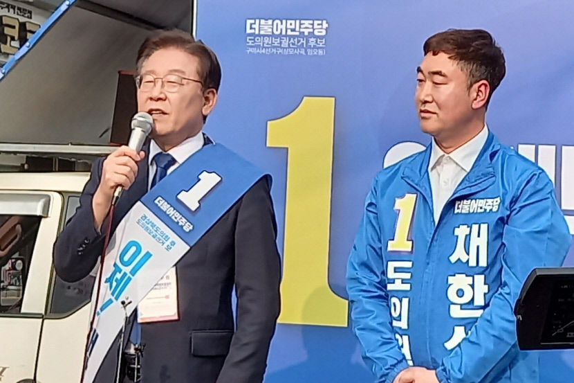 박정희 고향 구미 찾은 이재명 채한성 후보 뽑아 현 정권 심판해달라