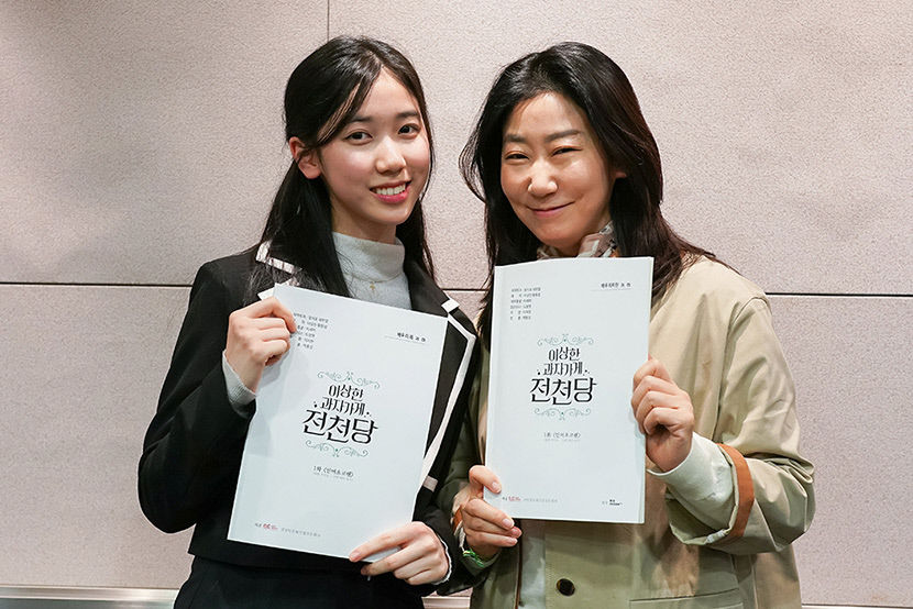 이레의 악역 연기 기대되는 드라마 이상한 과자 가게… 대본 리딩 공개