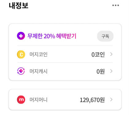 아무도 책임지지 않는다…2021년 머지 환불 대란 여전히 진행 중